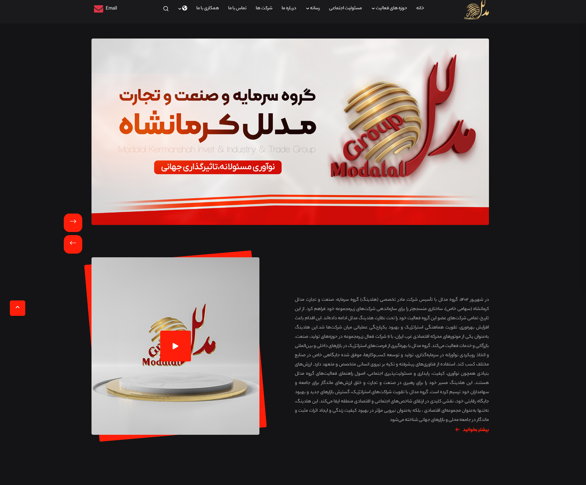 طراحی و پیادهسازی وبسایت گروه صنعتی مدلل و شرکتهای زیرمجموعه طراحی و پیادهسازی وبسایت گروه صنعتی مدلل و شرکتهای زیرمجموعه